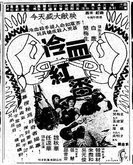 《索命女鬼1994》主海报